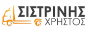 Logo, Μετακομίσεις Αλεξανδρούπολη